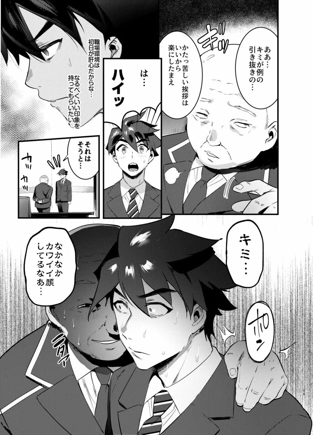 シンカロク進化再録集 - page95