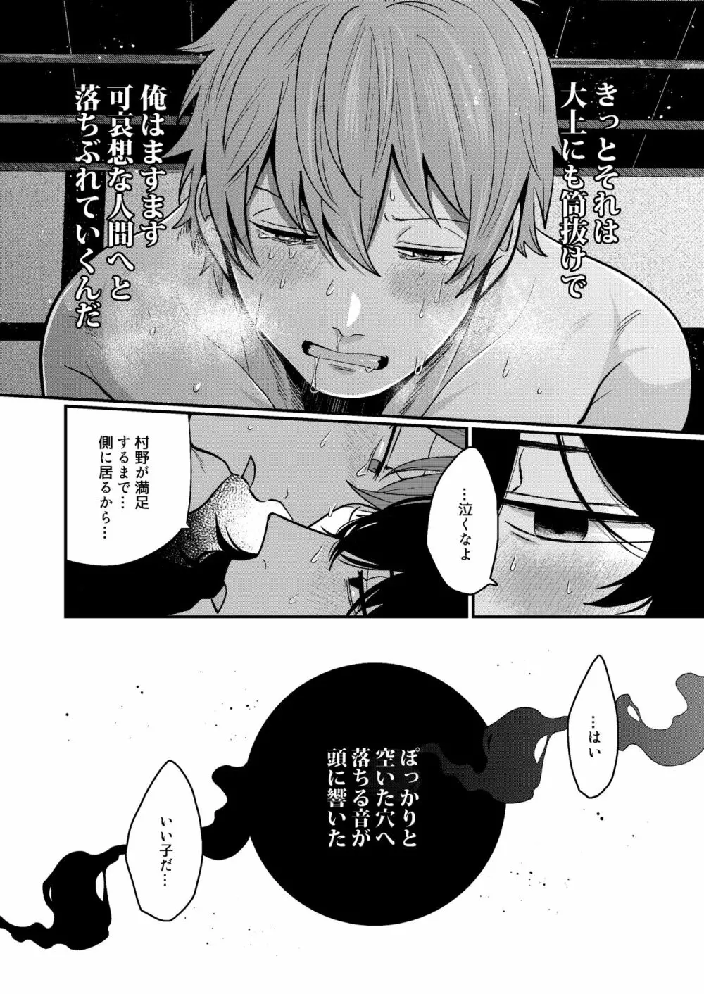 嫌がるあんたの顔が見たい -総集編- - page41