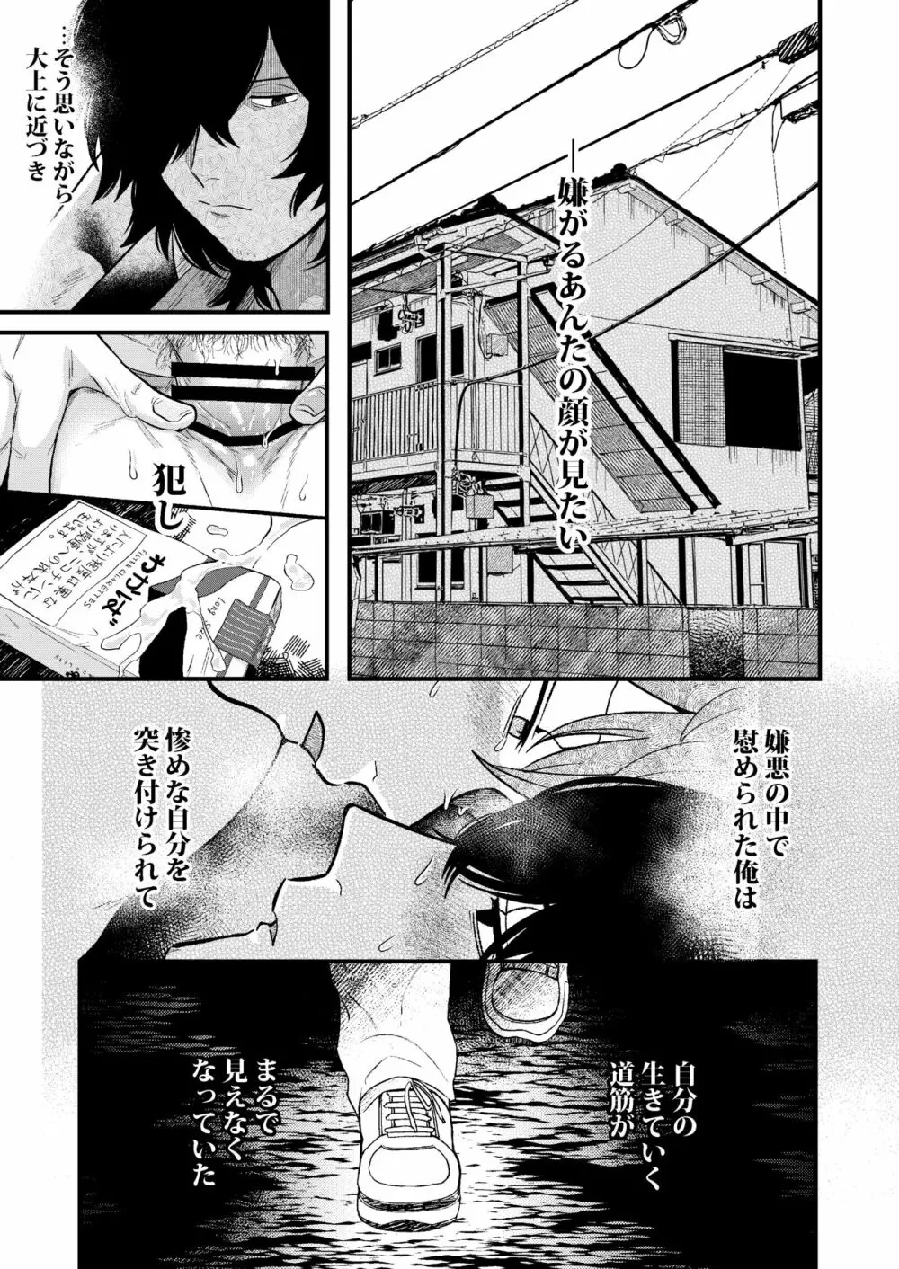 嫌がるあんたの顔が見たい -総集編- - page43