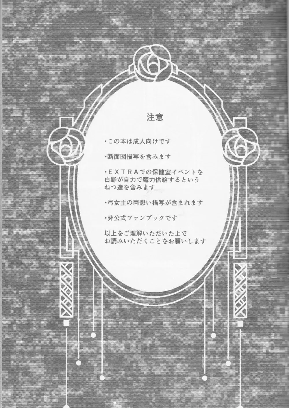 保健室イベ自力でやらせてくださいお願いします - page4