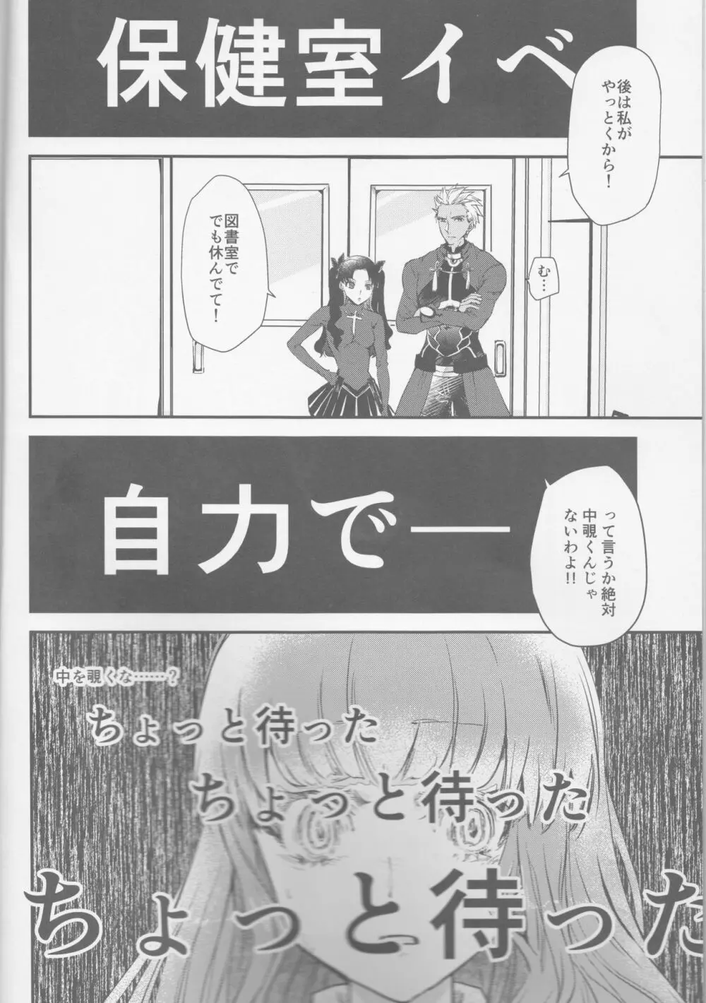 保健室イベ自力でやらせてくださいお願いします - page5