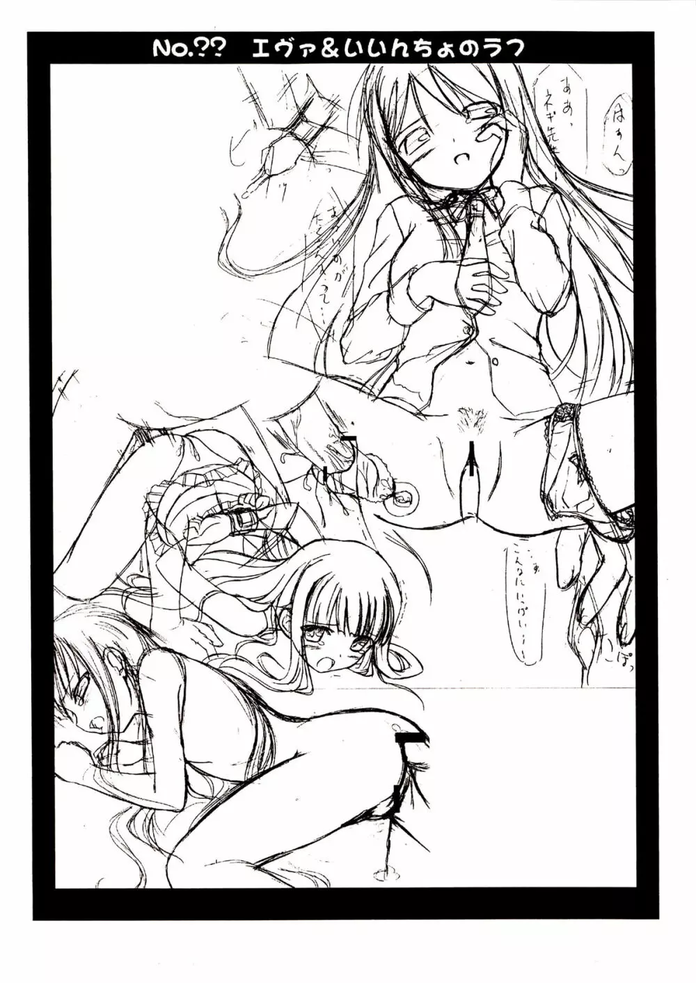 MAGISTER NEGI MAGI Joshi Shunga Shuu ver.Preview - page7