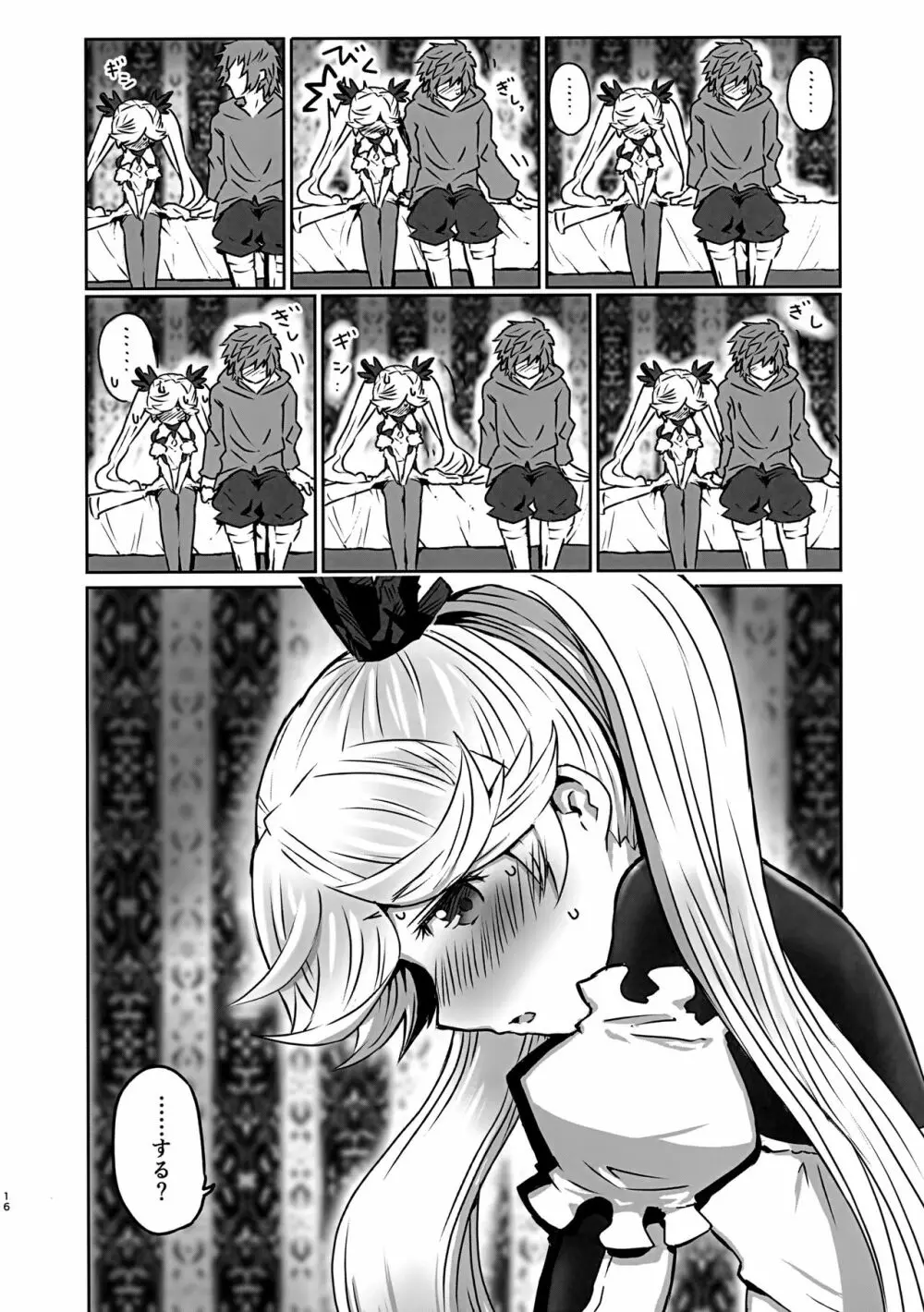 イオちゃんとグランくんがイチャイチャHしちゃう本 - page15