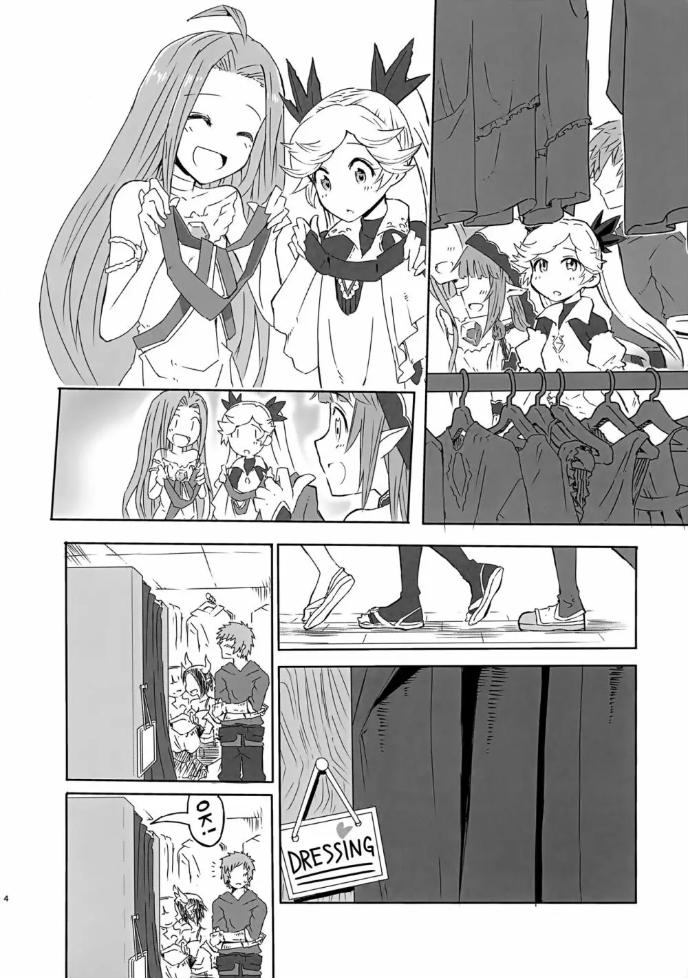 イオちゃんとグランくんがイチャイチャHしちゃう本 - page3