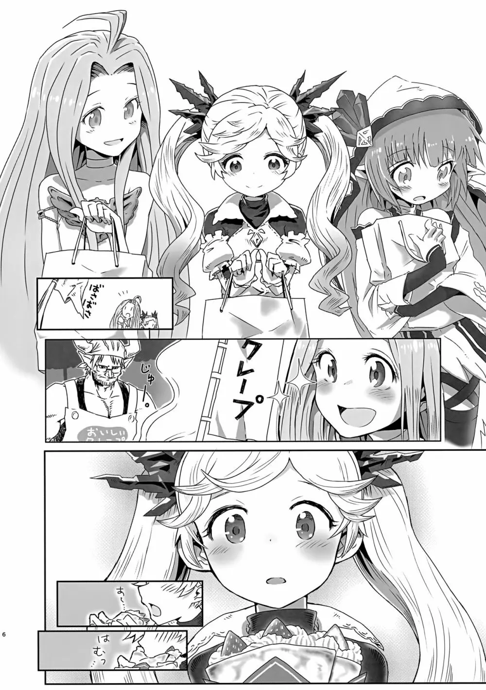 イオちゃんとグランくんがイチャイチャHしちゃう本 - page5