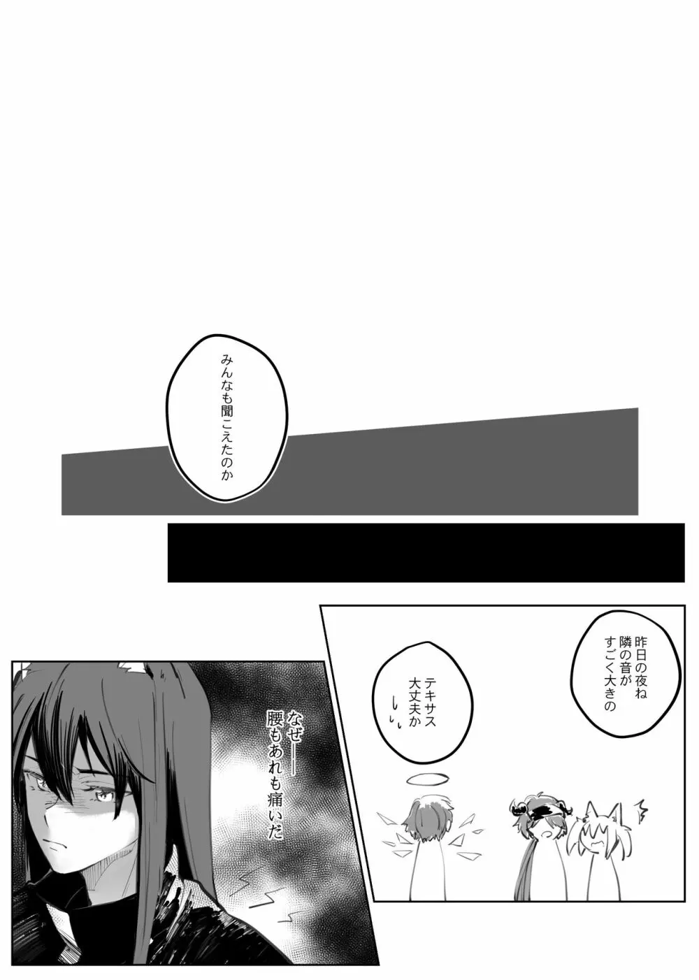 とろろ汁 - page4