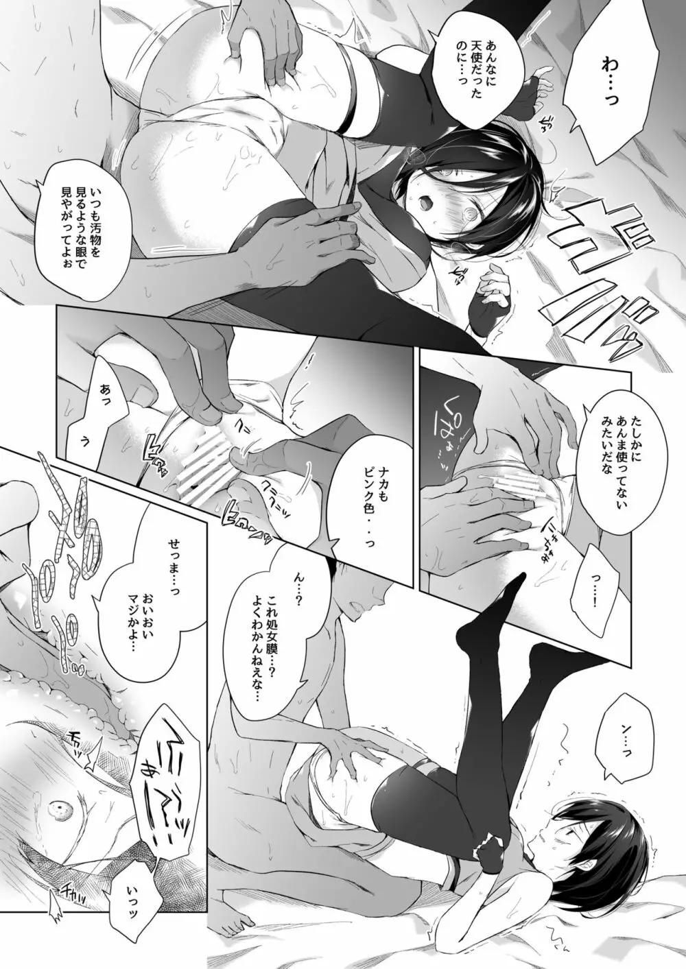 男装レイヤーコスROM撮影 - page29