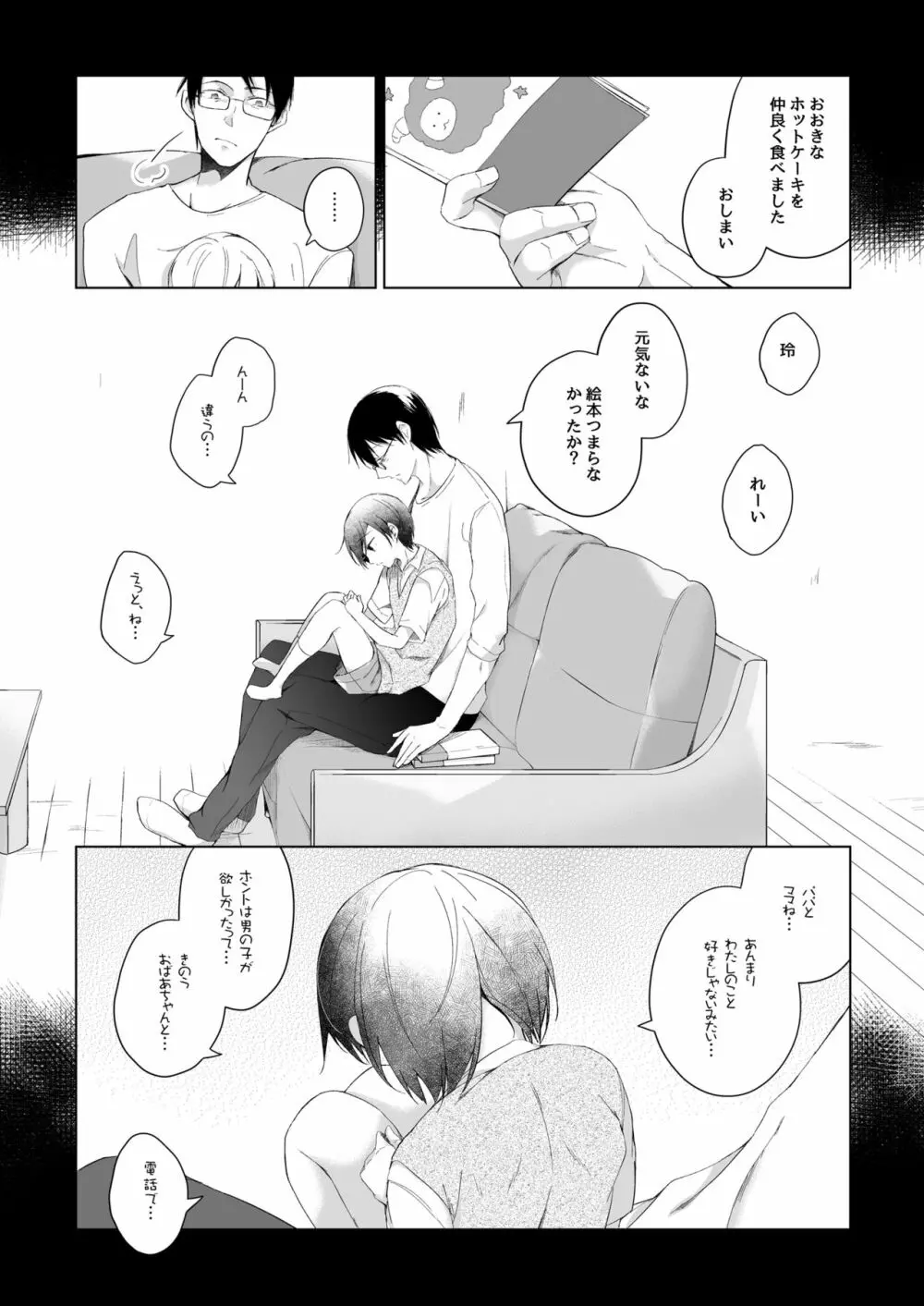 男装レイヤーコスROM撮影 - page4