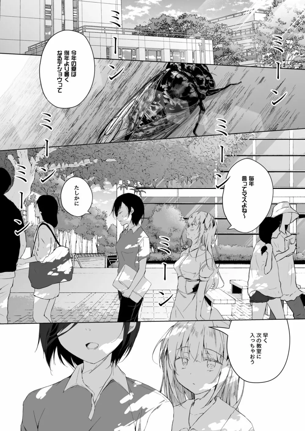 男装レイヤーコスROM撮影 - page48