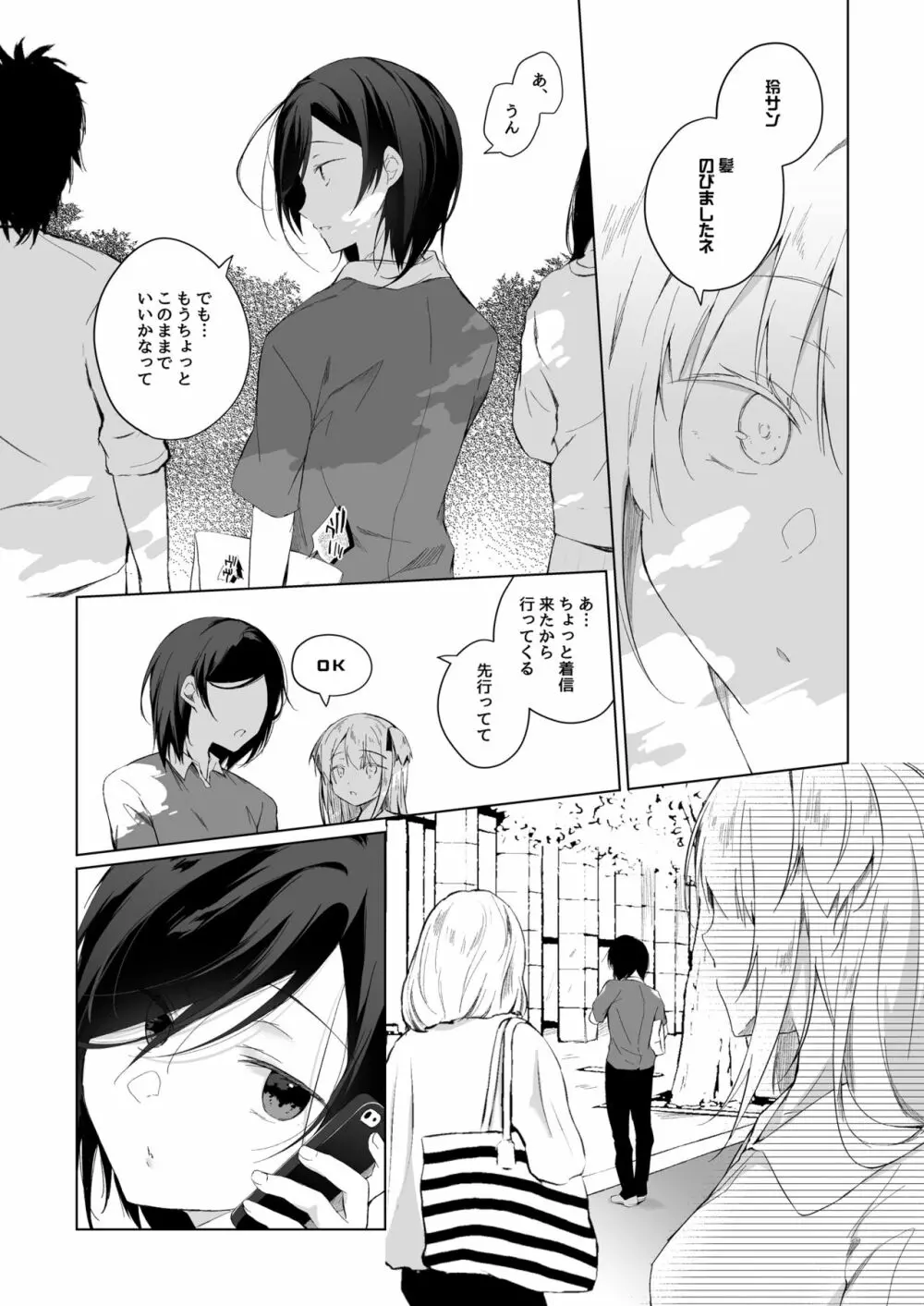 男装レイヤーコスROM撮影 - page49