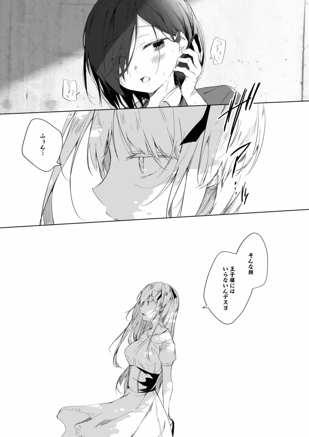 男装レイヤーコスROM撮影 - page50