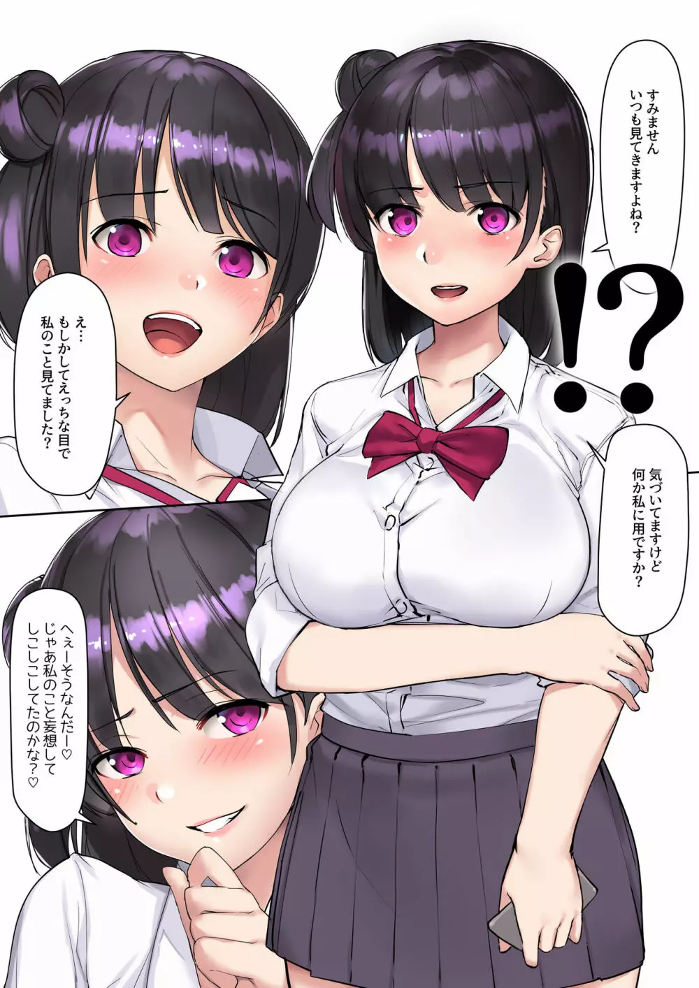 生意気痴女J●と濃密変態セックス～最後には快楽調教&種付け～ - page3