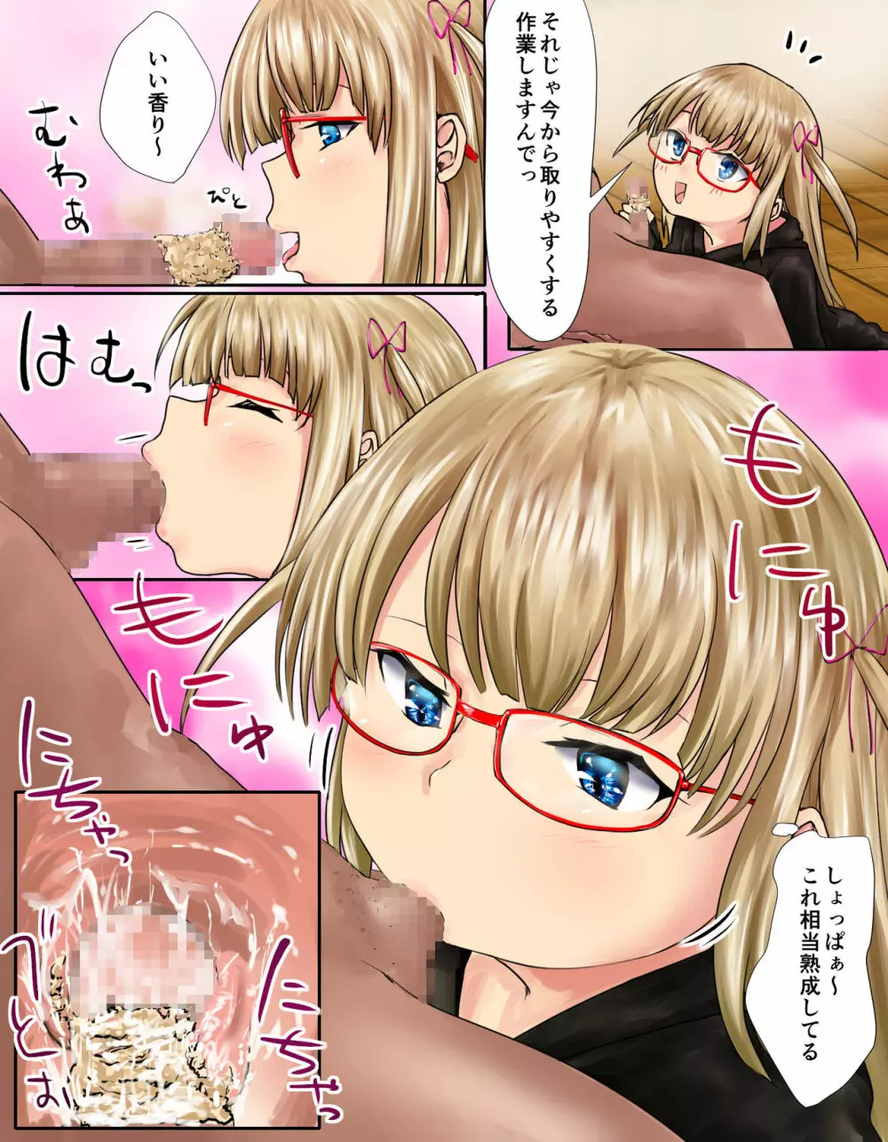 ちんかす舐めとりサービス呼んでみた3 - page3