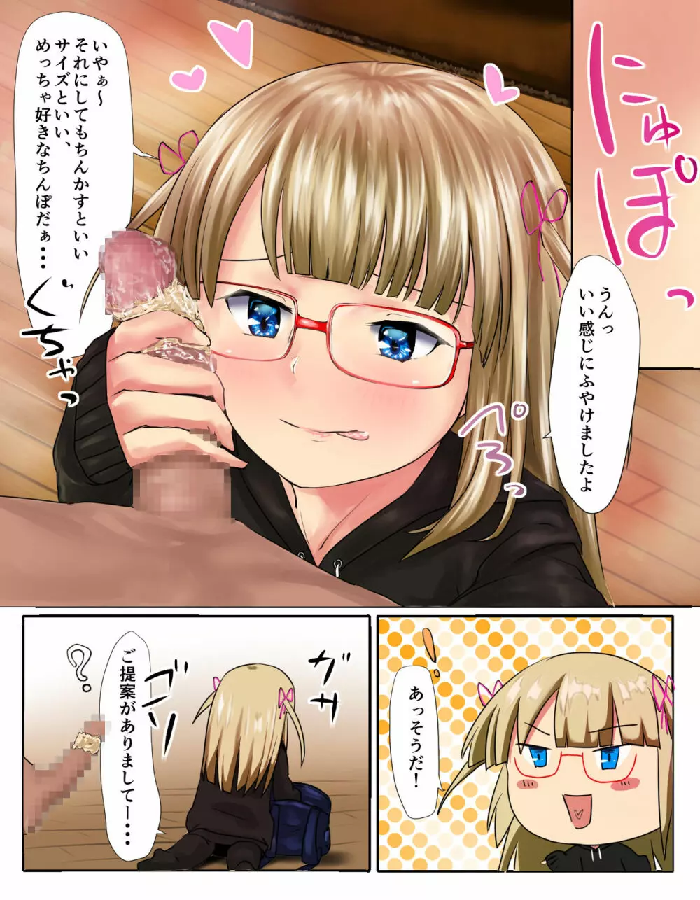 ちんかす舐めとりサービス呼んでみた3 - page4