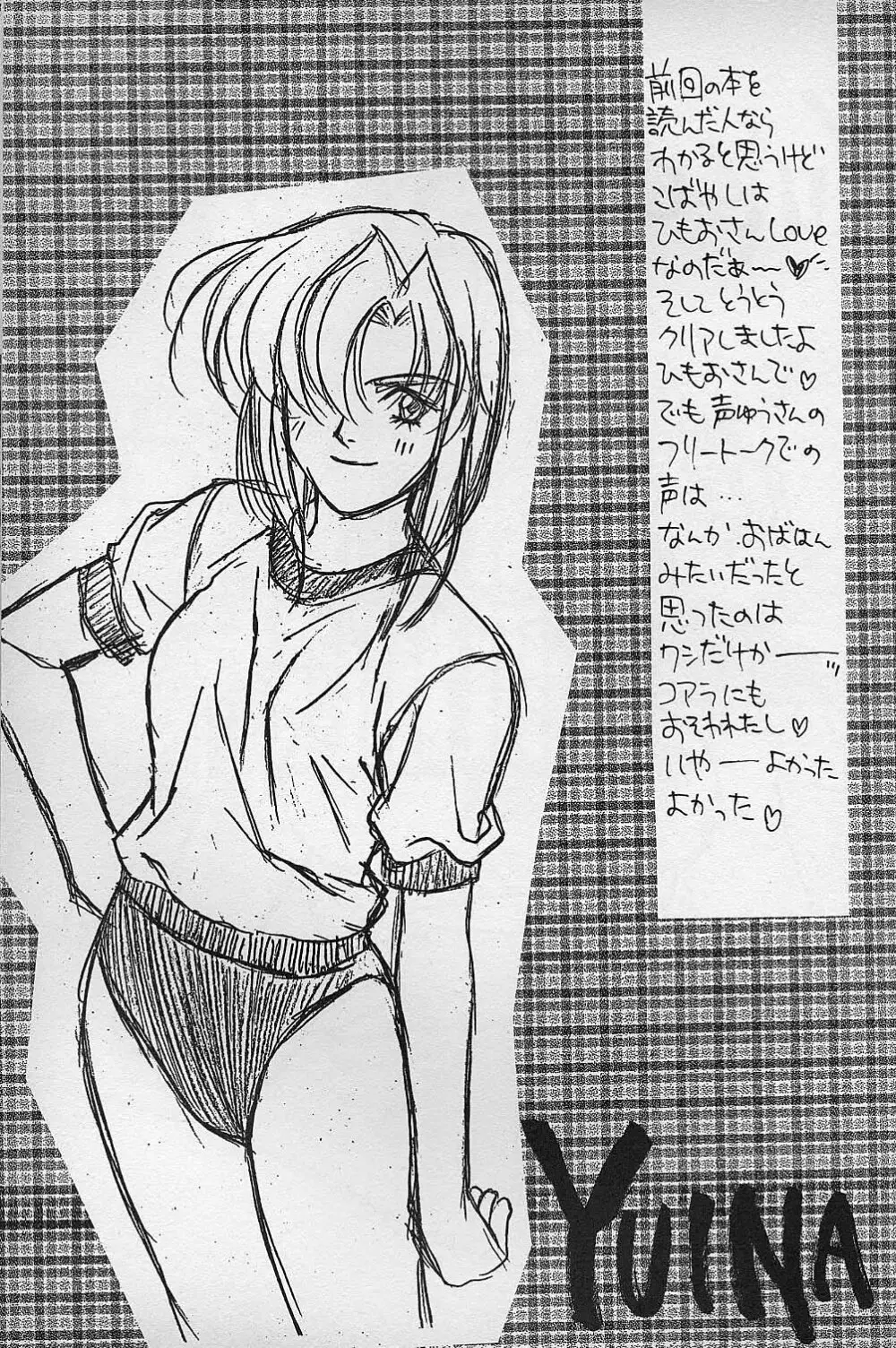 ぴよこのぴ増刊 3 TOKIMEKI TEKKEN BIO HAZARD - page10