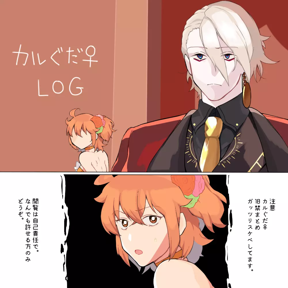 [Takeda rizumu )]Karna gudako LOG (ta saba guda ari)fate/Grand Order)