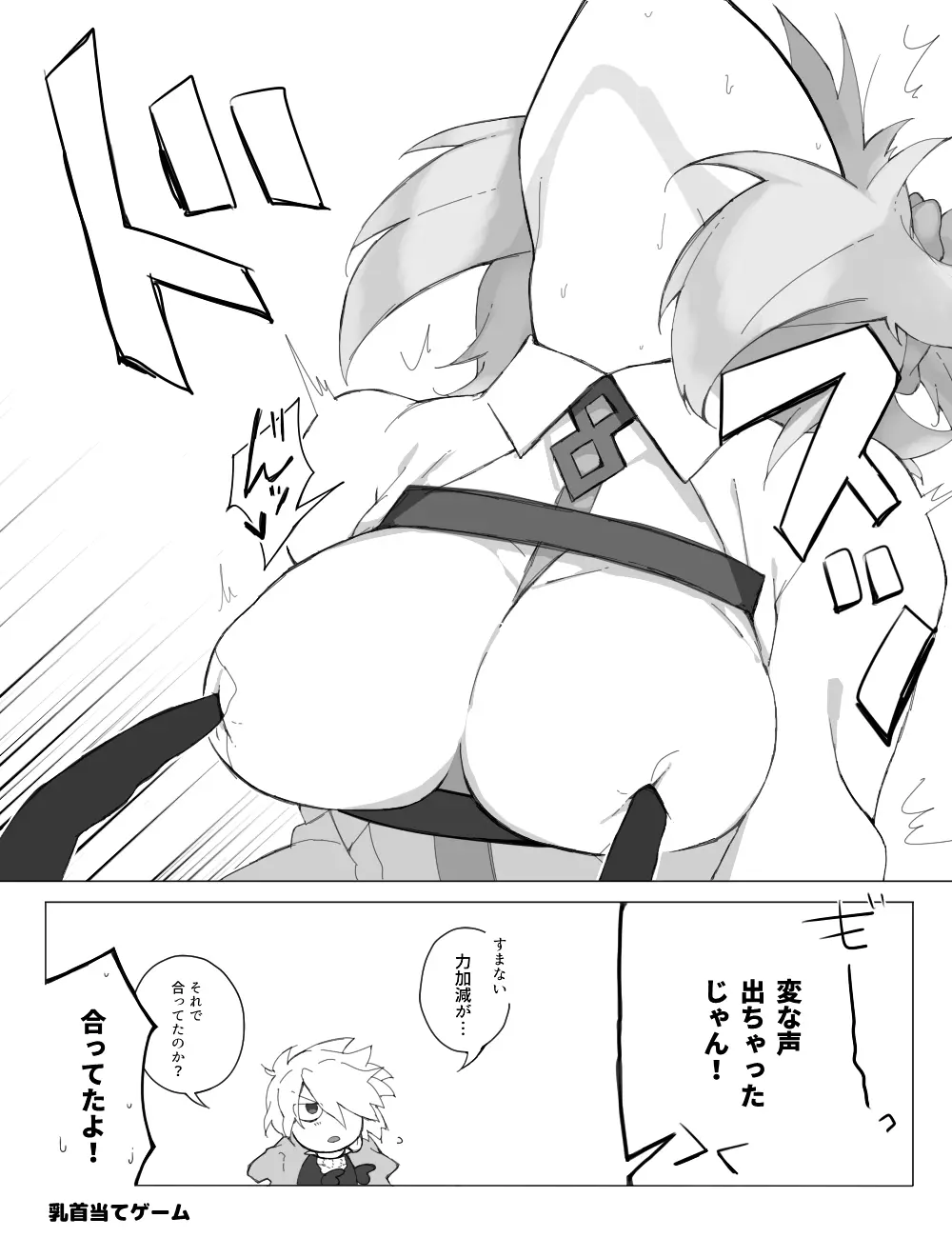 [Takeda rizumu )]Karna gudako LOG (ta saba guda ari)fate/Grand Order) - page16