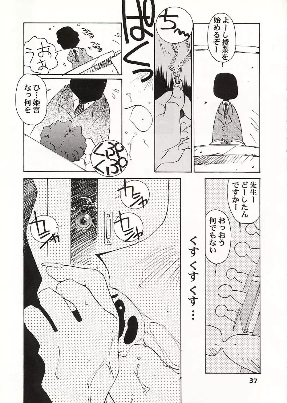 デュエルcat - page38