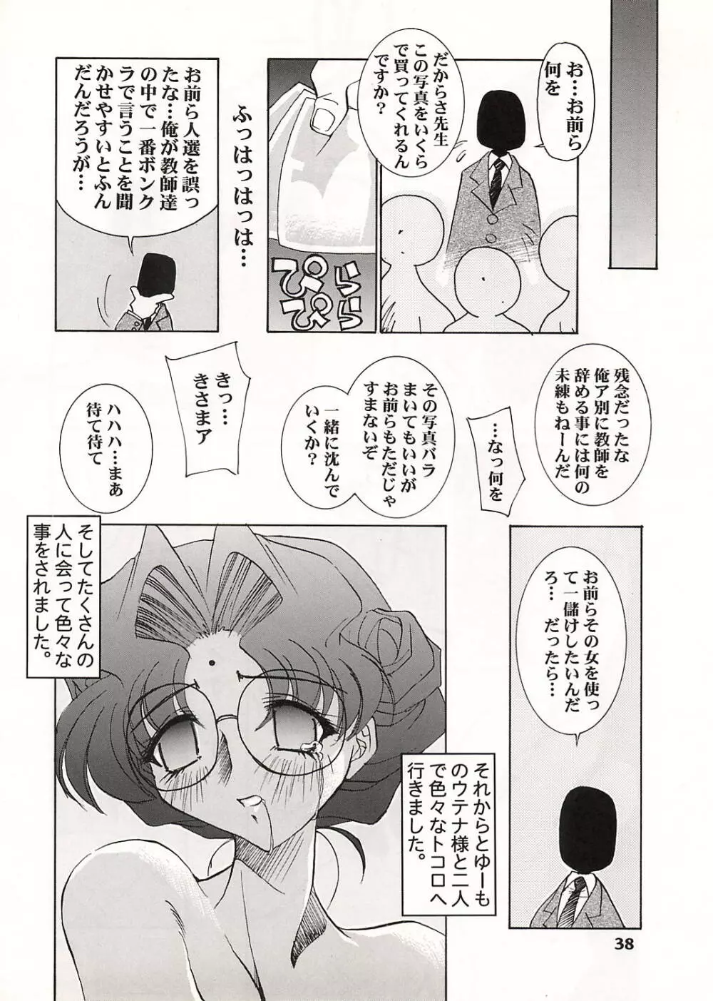 デュエルcat - page39