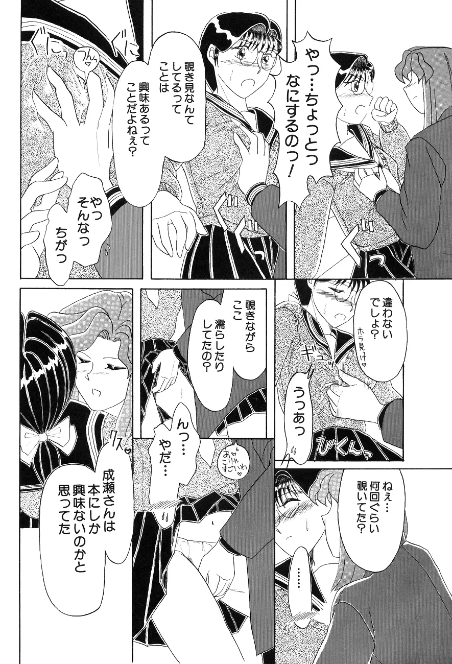 ハイスクール白書 - page110