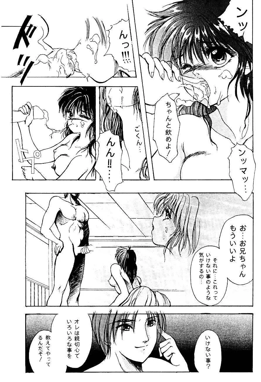 ハイスクール白書 - page27