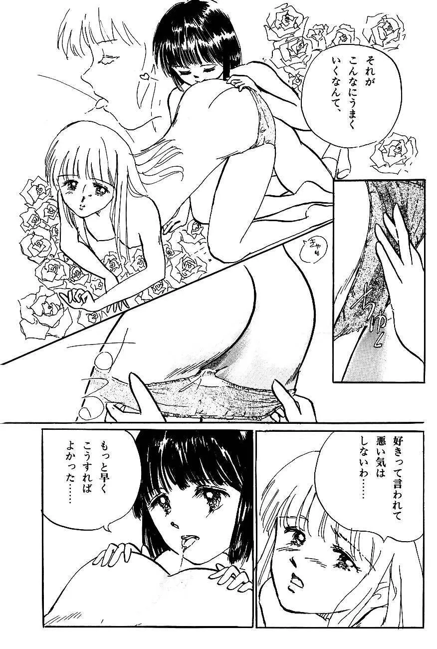 ハイスクール白書 - page43