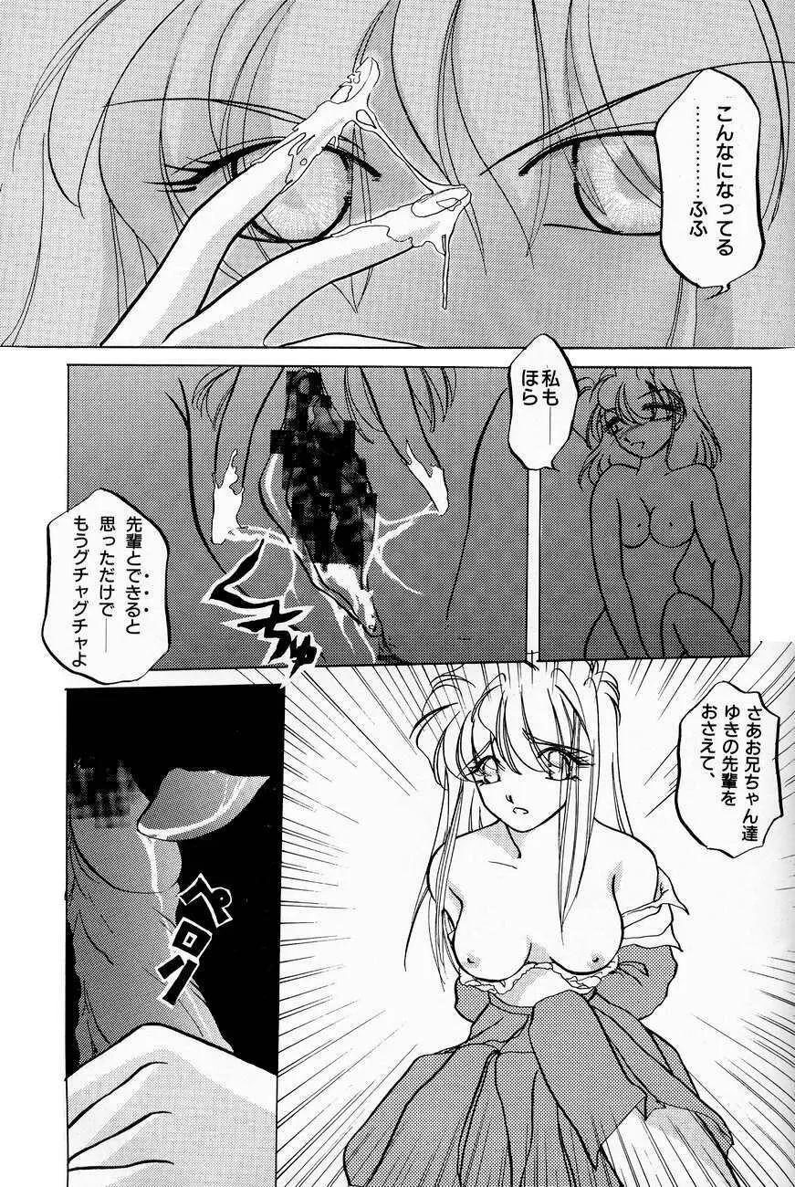 ハイスクール白書 - page53