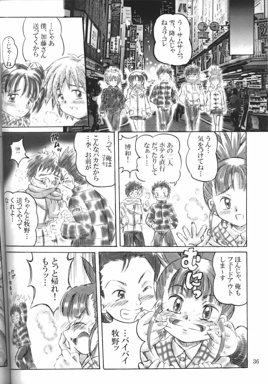 シンジュクのコドモたち - page29