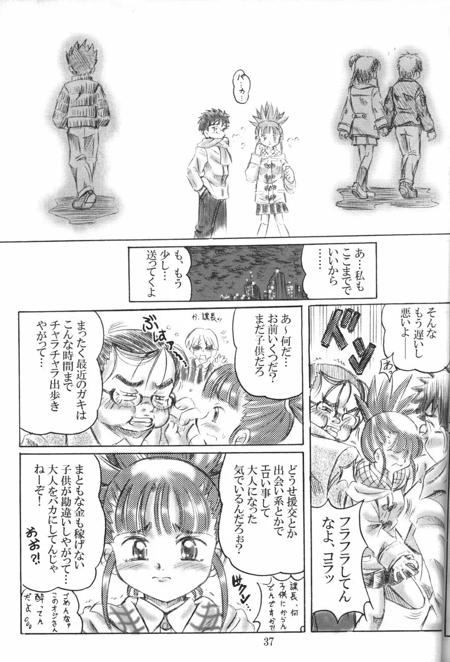 シンジュクのコドモたち - page30