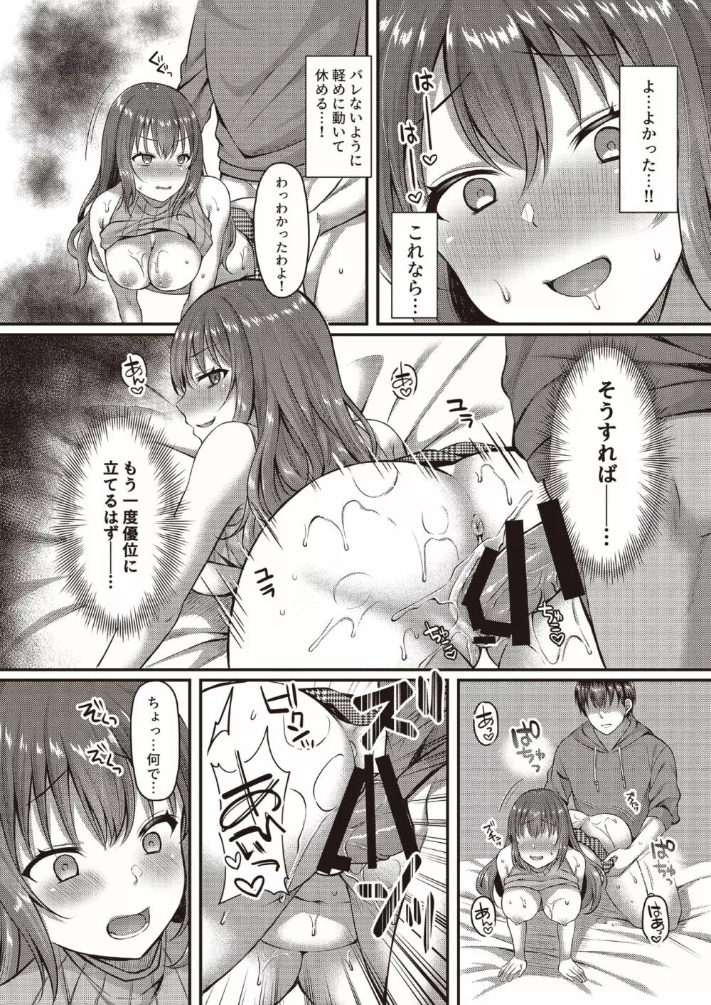 3150えちえちギャル合同 - page34