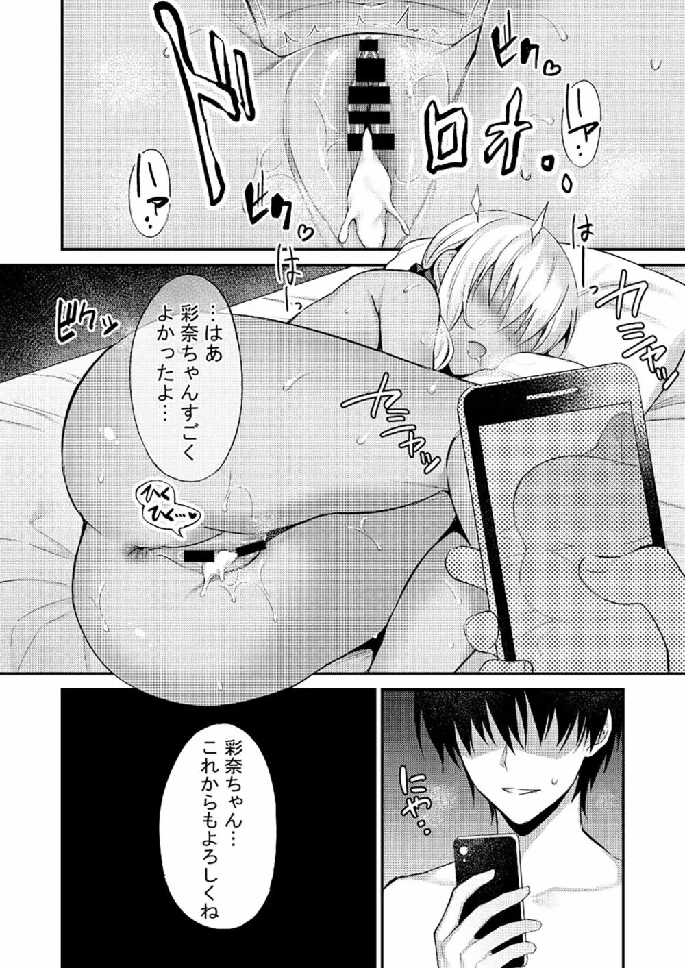 オトナのオ・ア・ソ・ビ ～夢のデリヘル・ソープ合同～ - page23