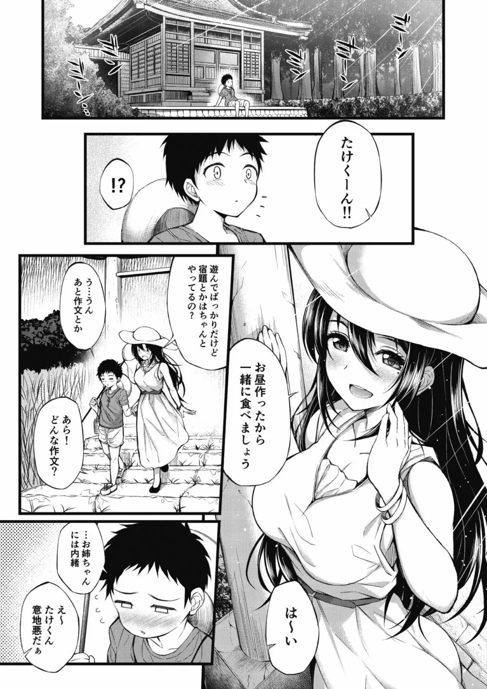 僕たちはママを求めてる～バブみにオギャる合同～ - page26