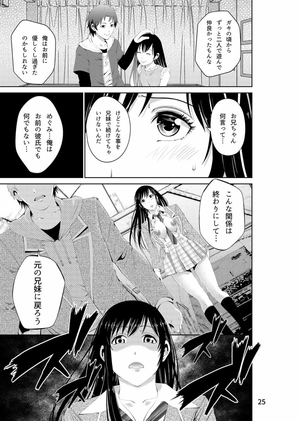 あきは@JK総集編 - page111