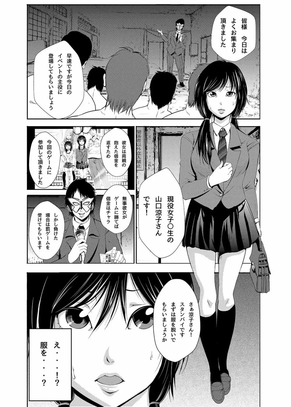 あきは@JK総集編 - page13