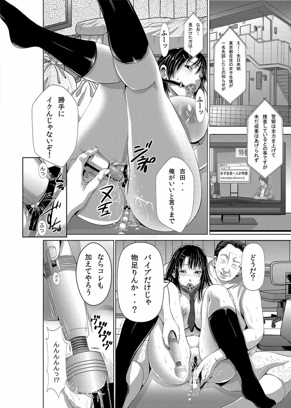 あきは@JK総集編 - page49