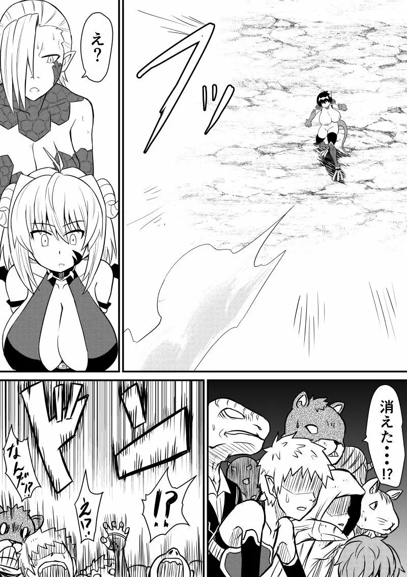 イマジンファイターズEP3～竜人VS巨人～ - page48