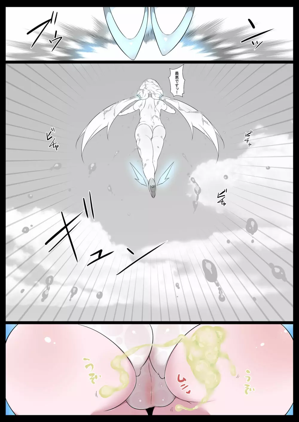 超・魔法少女改造ましろ - page8