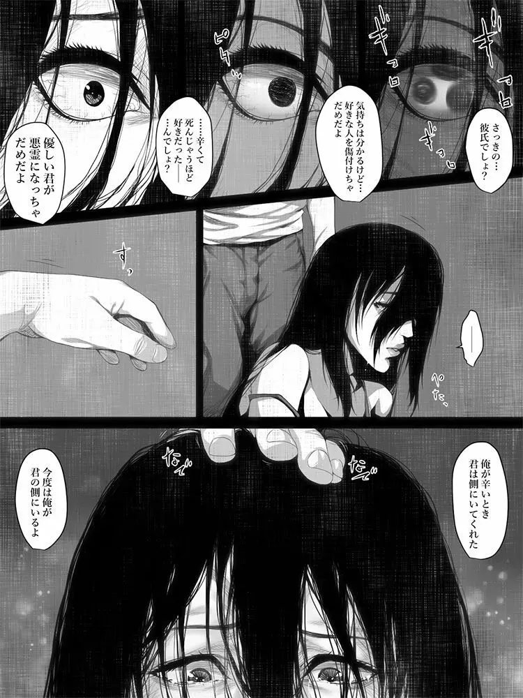 洒落にならないエロい話/出張先の地縛霊 - page130