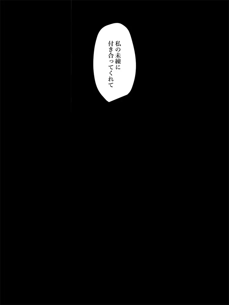 洒落にならないエロい話/出張先の地縛霊 - page165