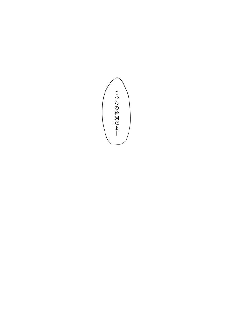 洒落にならないエロい話/出張先の地縛霊 - page171