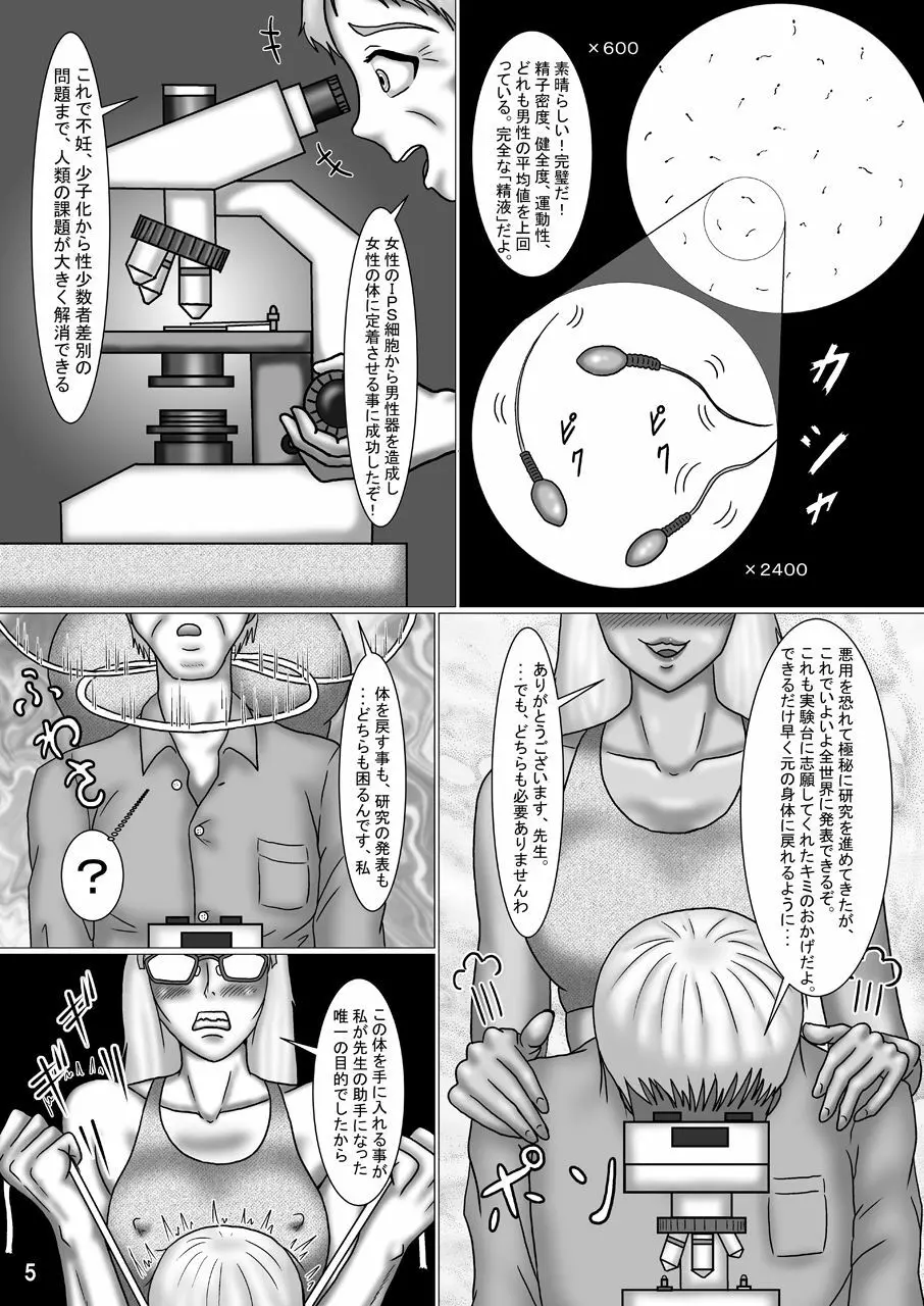 競泳水着クライシス18“S” - page5