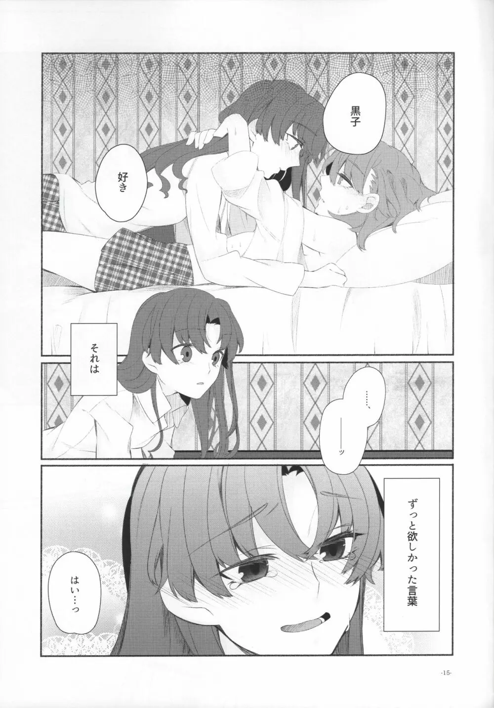 Romance -体温で溶かして- - page14