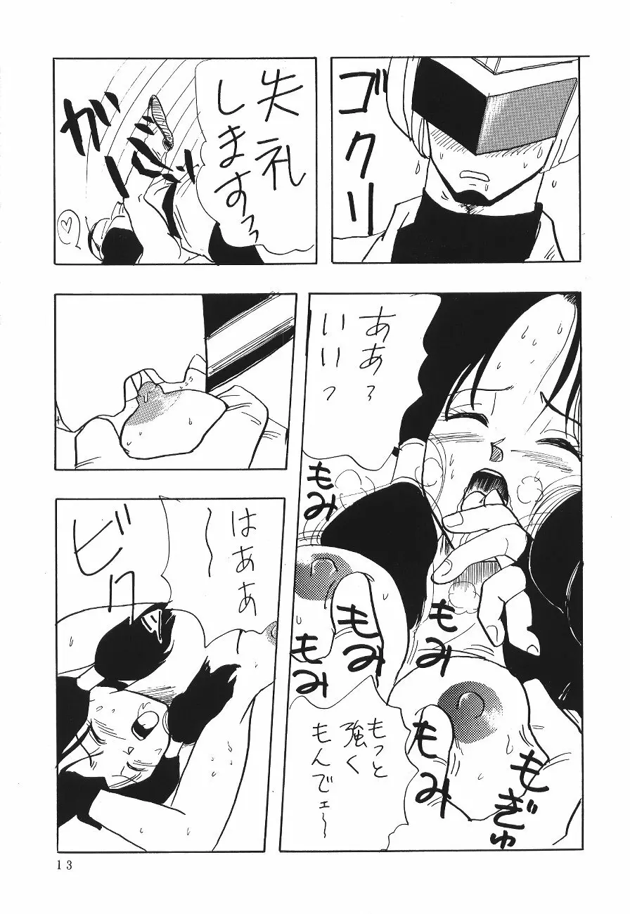 XXX - page12