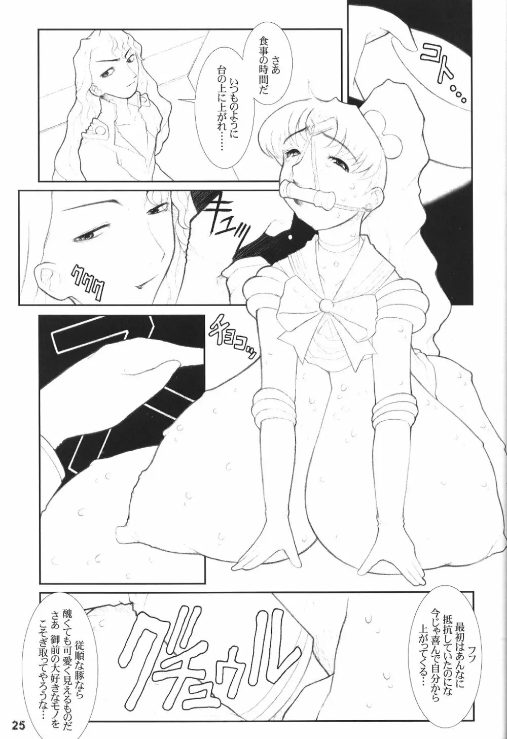 MaD ArtistS SailoR MooN - page24