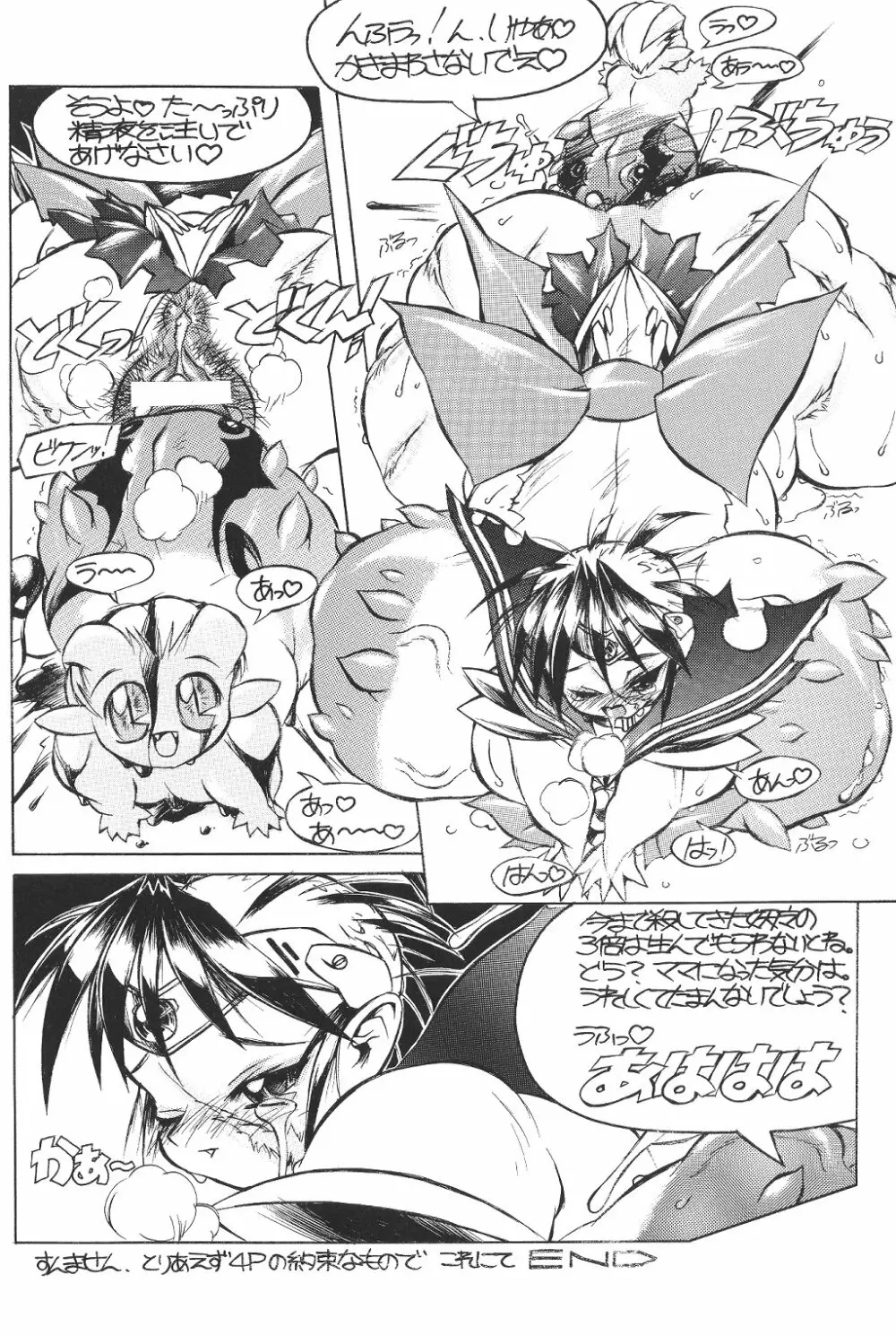 MaD ArtistS SailoR MooN - page47