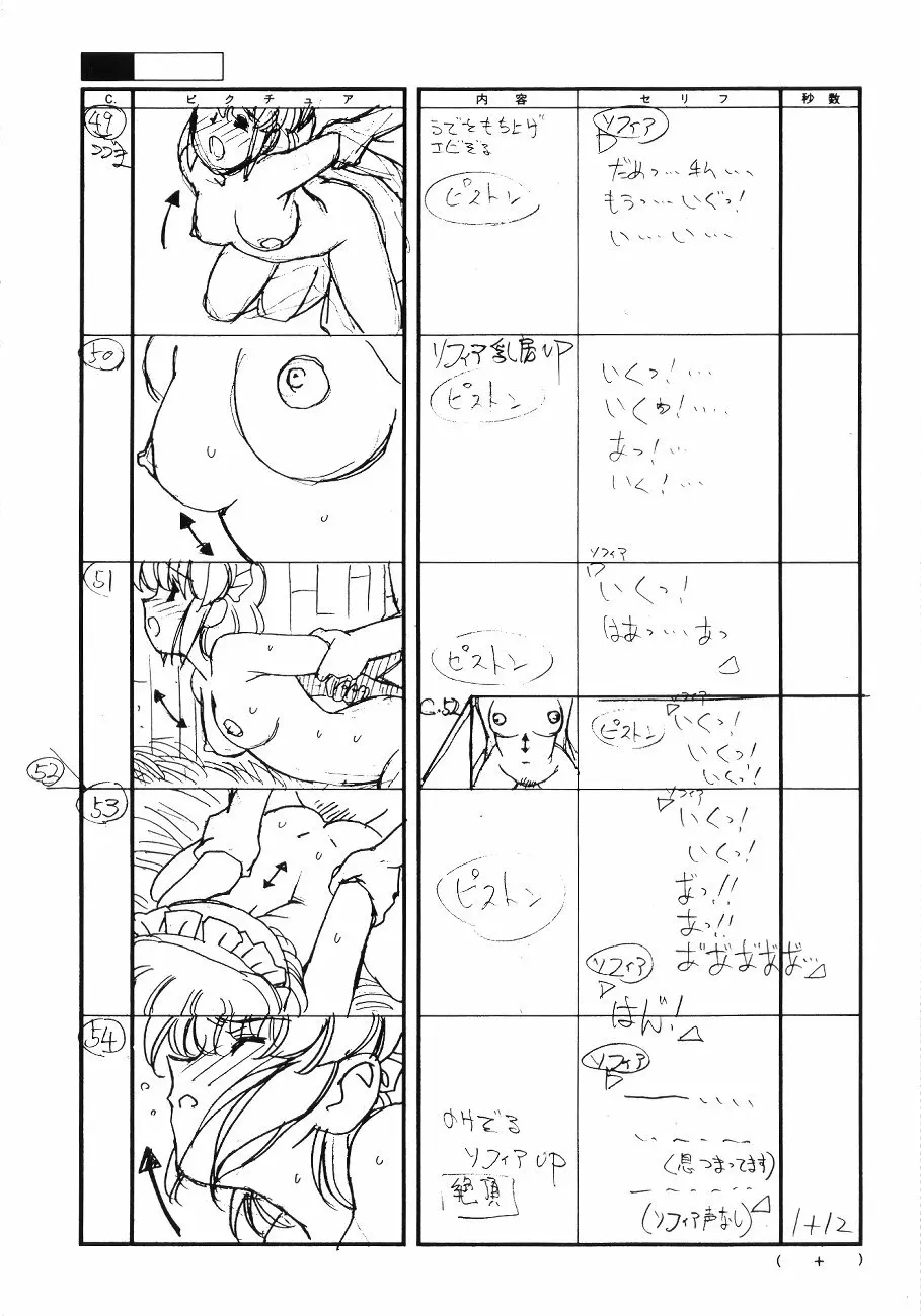 フロントイノセント -もうひとつのレディイノセント- - page14