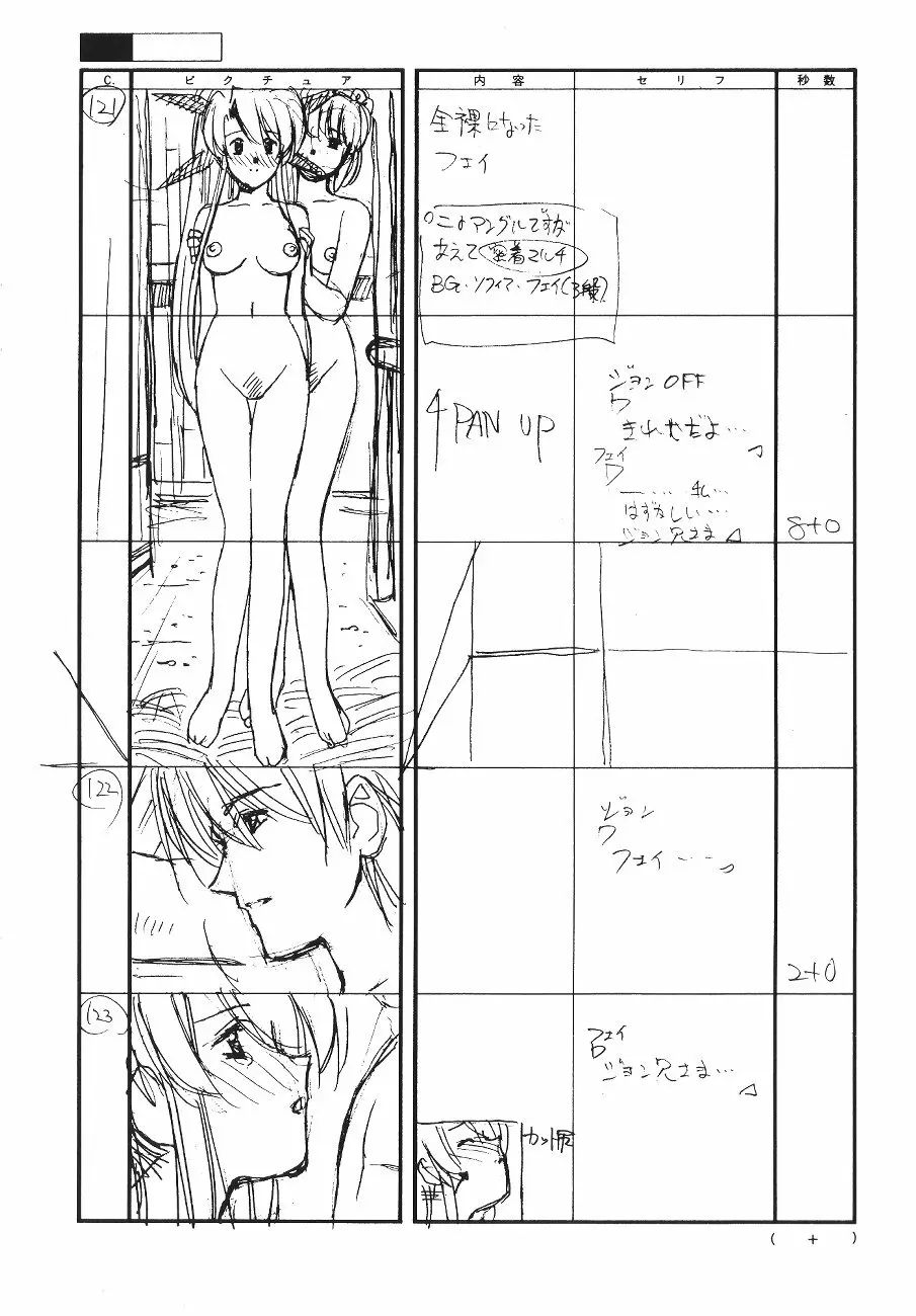 フロントイノセント -もうひとつのレディイノセント- - page16