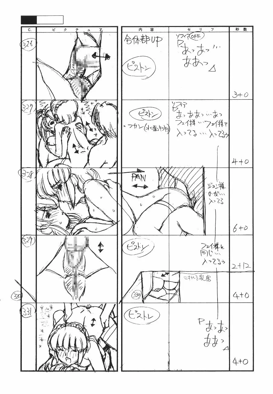 フロントイノセント -もうひとつのレディイノセント- - page20