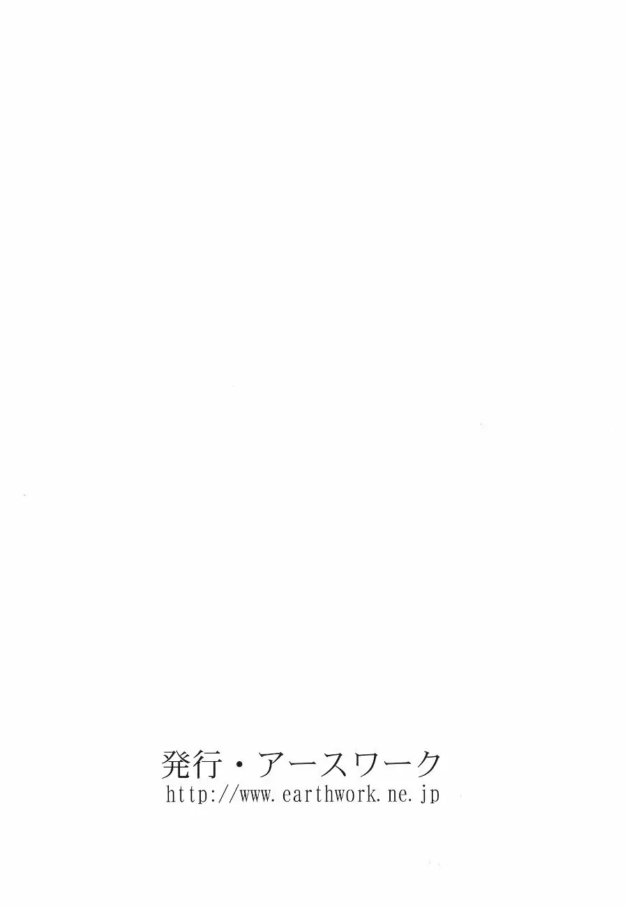 フロントイノセント -もうひとつのレディイノセント- - page33