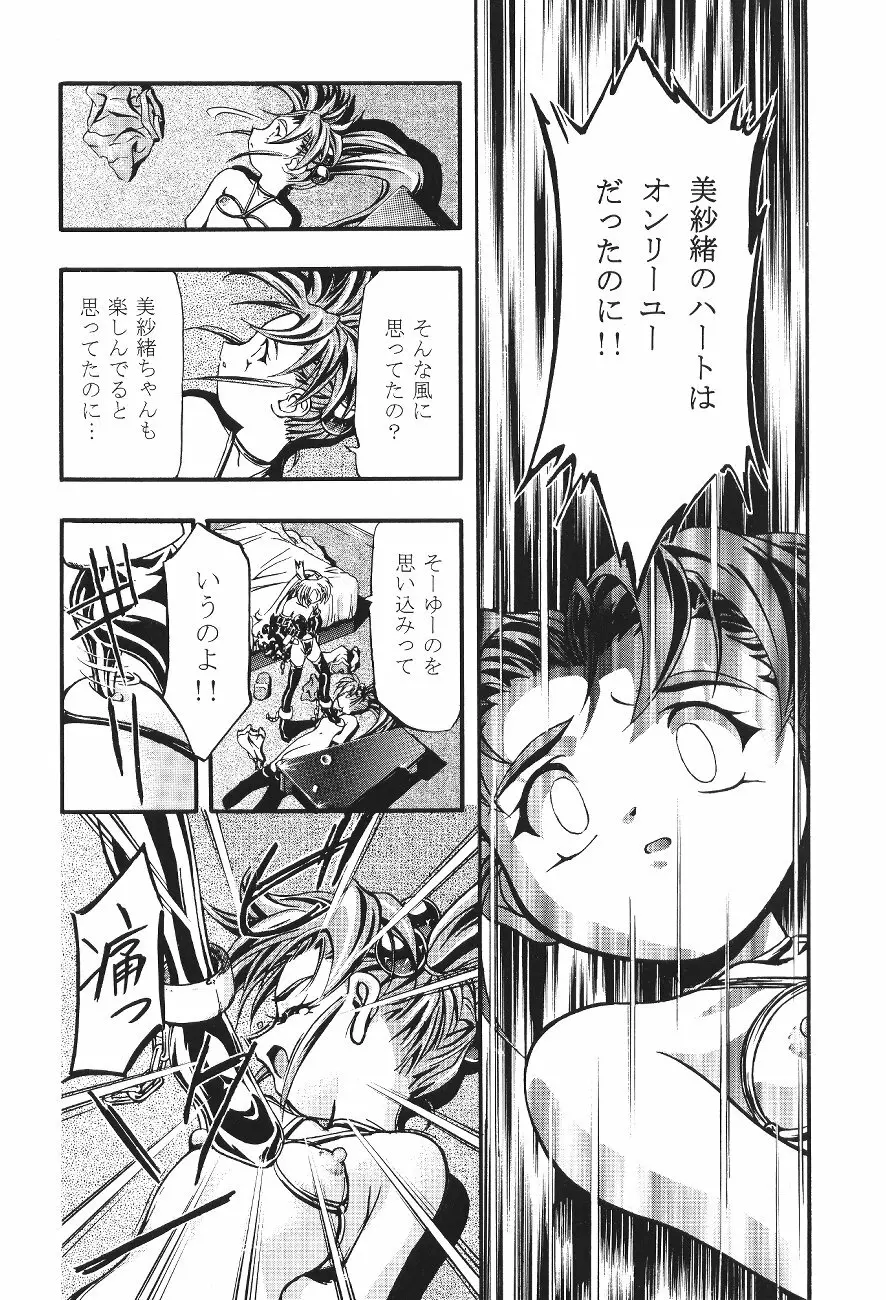 ぷりちぃさみー2 - page24